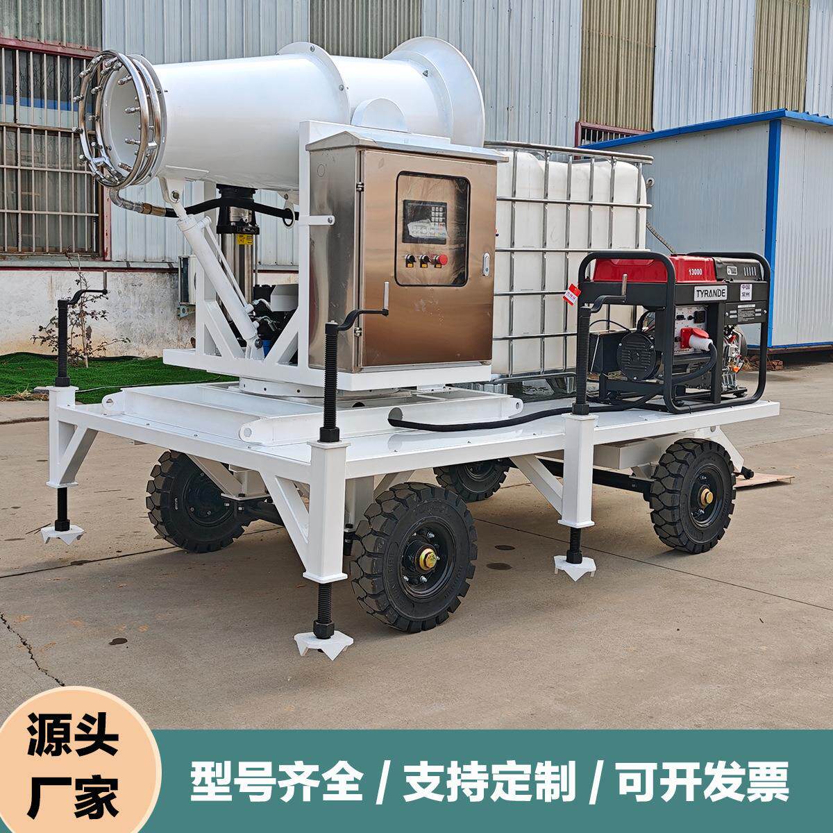 30米工厂矿场钢厂用拖车式雾炮机高品质带柴油发电机移动式雾炮机