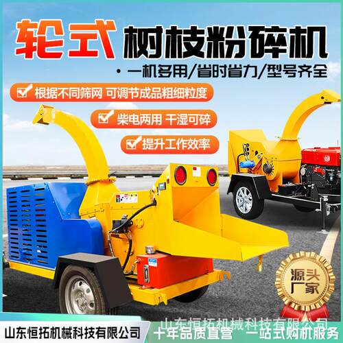 大型木板树枝粉碎机自动进料碎枝机可移动木材破碎车