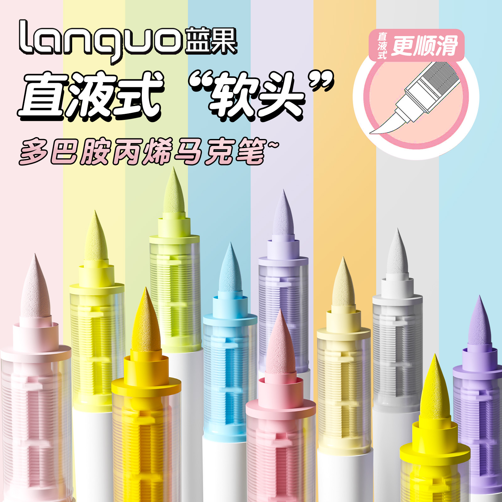 蓝果丙烯马克笔直液式软头学生专用36色美术画画笔多巴胺色专业绘