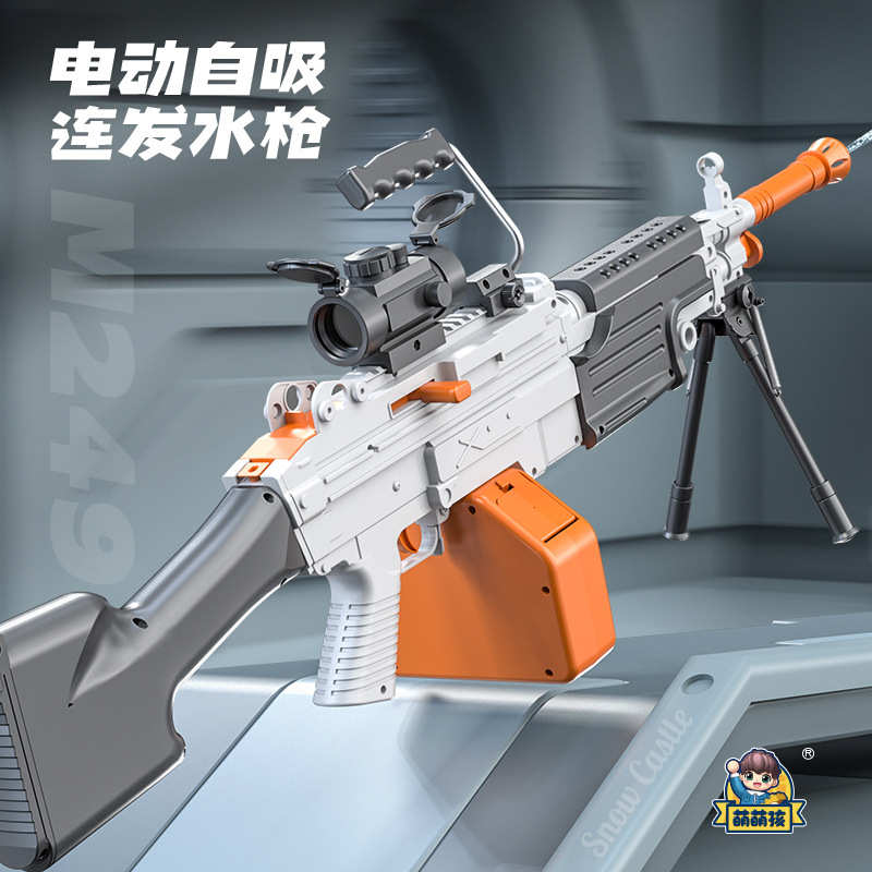 跨境新品电动水枪机枪水枪自动M249吸水电动连发儿童户外戏水玩具