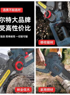 家伯充尔特无刷电链锯户UCS电式锂电单手用小型手持电动锯外电锯