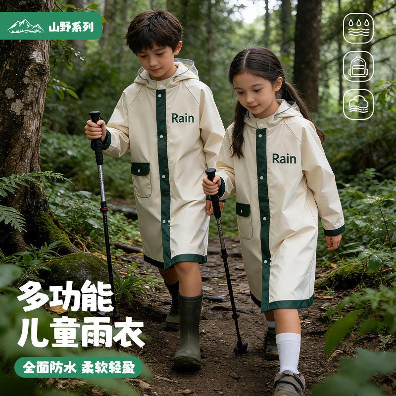 【开学B备】雨衣小学生男女孩全身防暴雨双袖口书包位雨披YL