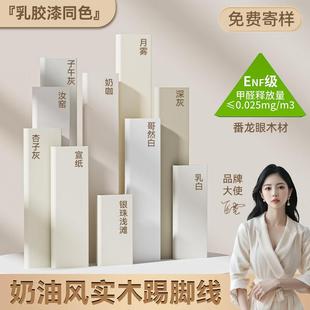 番龙眼纯实木踢脚板法式黑色黑胡桃家用弧形烤漆木质踢脚线 线包