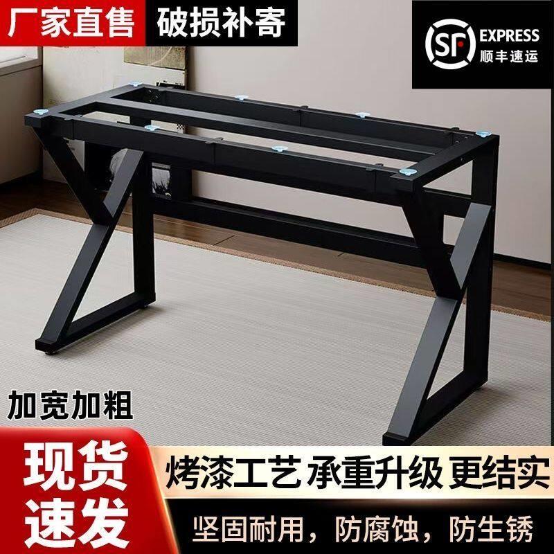 铁艺烤漆岩板支撑桌脚架餐桌书桌茶几支架办公加粗电竞架定制桌腿