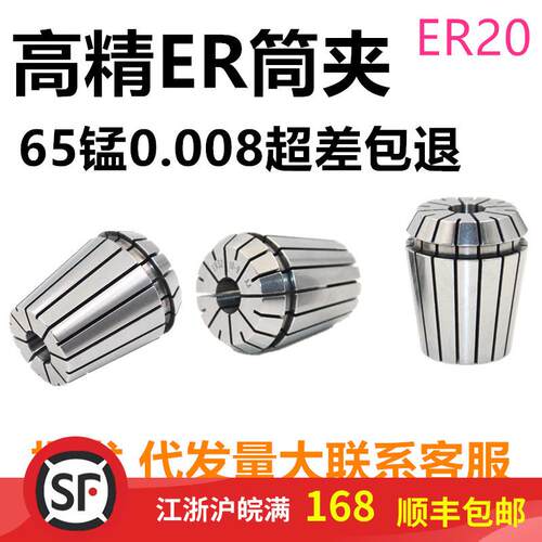 高精度ER20弹性筒夹弹簧数控雕刻机刀柄筒夹头er211162540