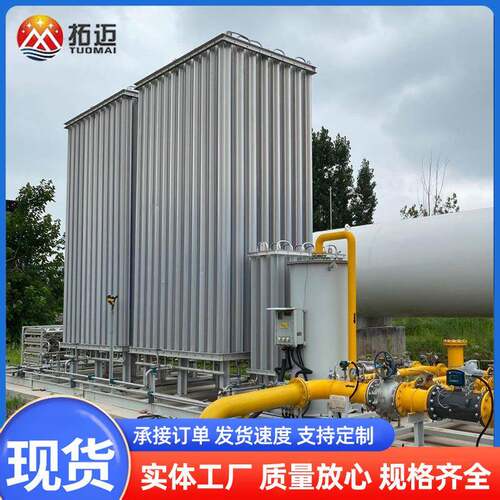 厂家供应LNG气化调压撬氧氩氮二氧化碳液氮汽化器空温式气化器