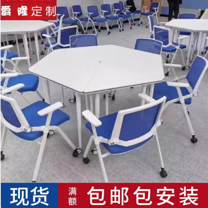 新款直销智慧教室组合三角梯形学生课桌培训会议桌拼接办公多边移