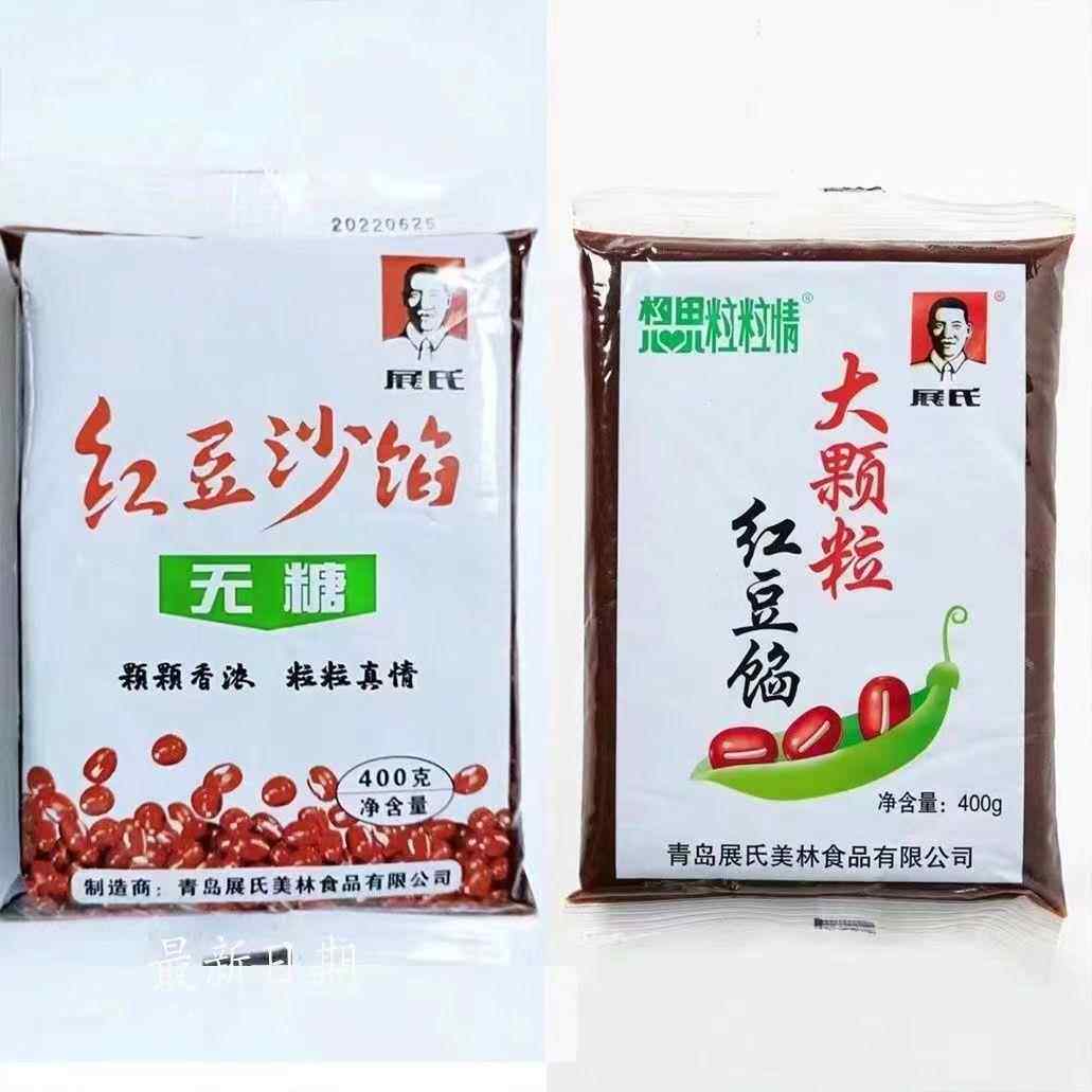纯手工豆沙馅红豆沙红枣豆沙无糖豆沙大颗粒豆沙无糖红豆馅