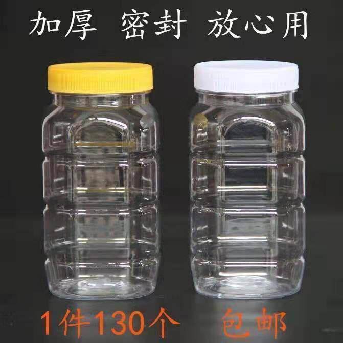 02斤蜂蜜瓶塑料子5密斤食1品封储物罐100g250g蜜糖瓶桶斤装包0邮