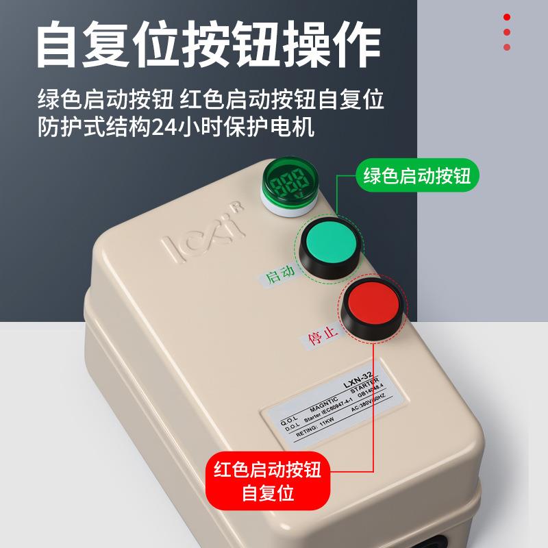 JD-8磁力启动器380V三相风机电流调节带指示灯电机过载缺相保护器