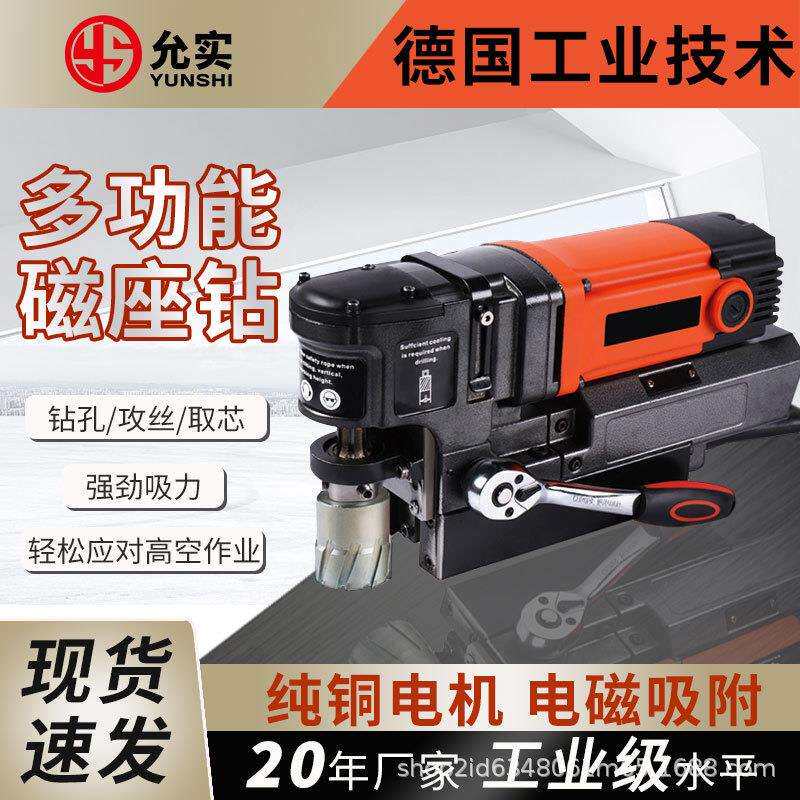 小型便携磁力钻卧式工业级磁座钻低矮正反调速吸铁钻机高空打孔机