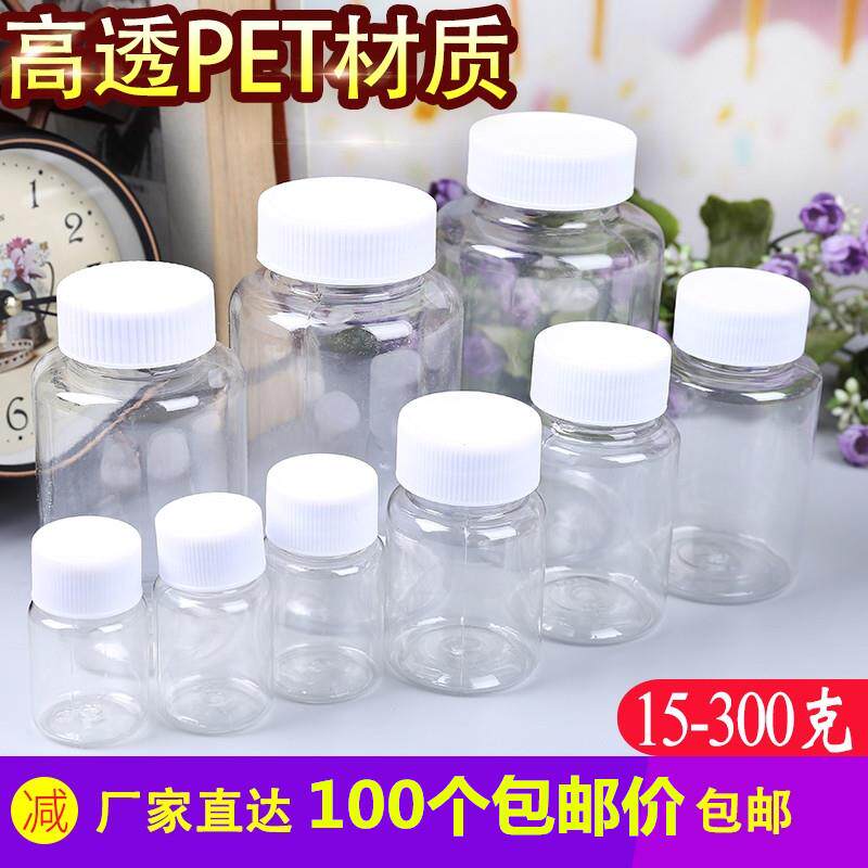 圆瓶小样瓶塑胶瓶小透明圆形密封罐分装瓶瓶子有盖小塑料空瓶小号