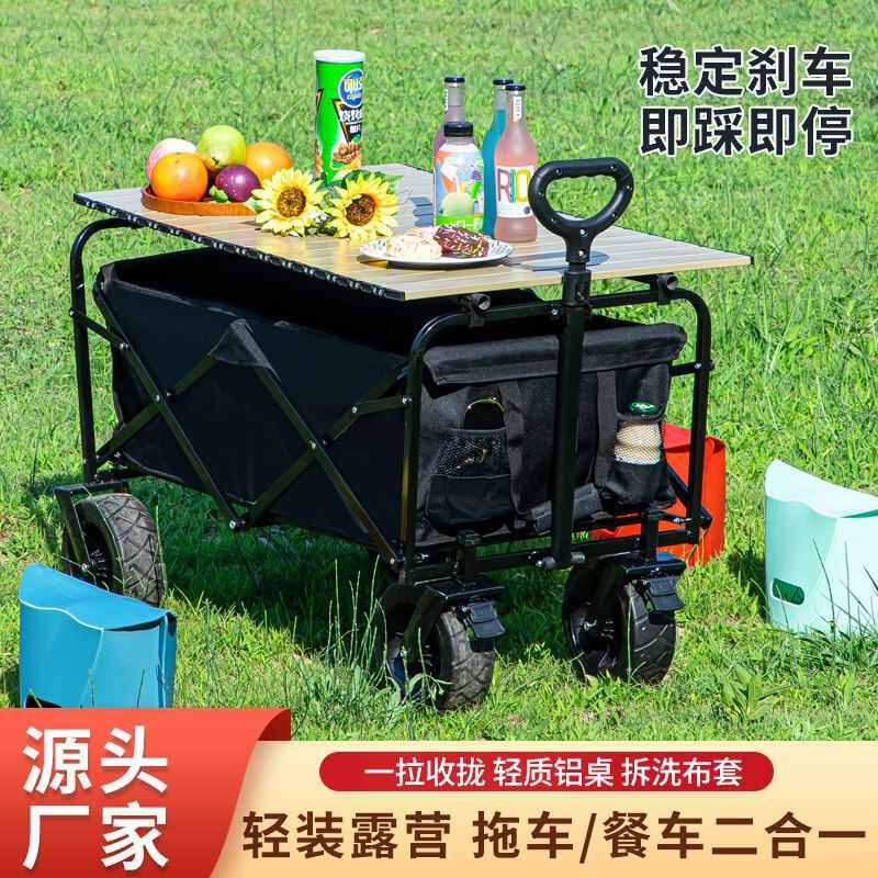 营地车户外露营折叠推车野营拖车便携买菜小拉车 可折叠露营拉车