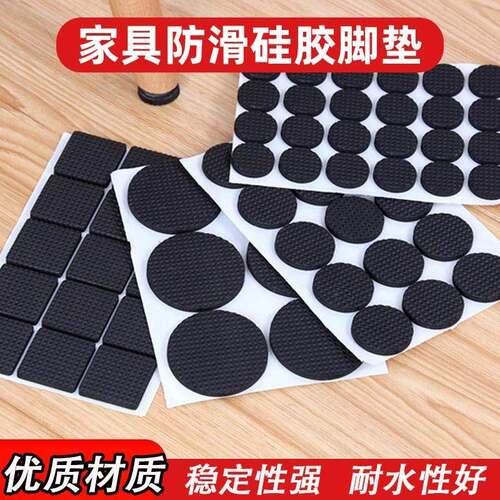 Chair and table leg pads, sofa leg silent wear-resistant ant
