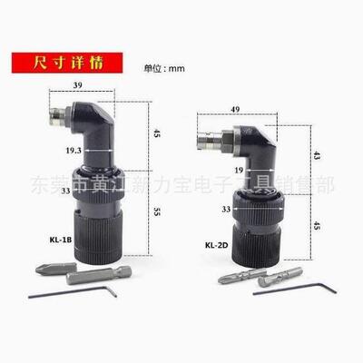 奇力速小力士90度弯头TKS-1500LS奇力速电批弯头KL-1BKL-2D现货