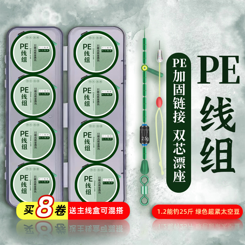 收纳PE连接加固钓鱼鲫鱼其它渔具