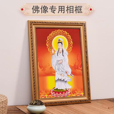 9ZRT装裱供奉观世音菩萨佛像镜框挂画金色外框架相框画框可定 制