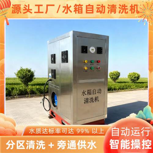 不锈钢水箱自动清洗器冲洗装置设备内外置悬挂式二次供水水池罐体