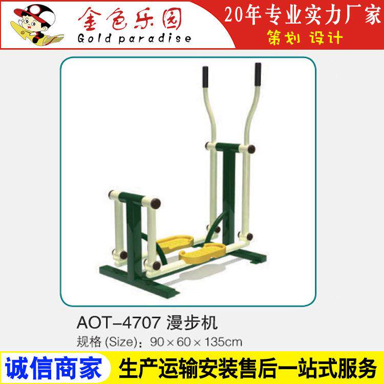 AOT4707单人漫步机/小区健身器材/健身器材/器材健身厂家直销 - 实物图