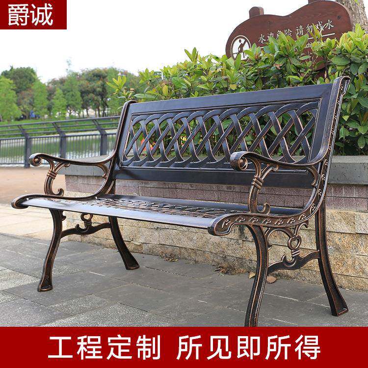 不生锈靠背椅休息座椅园林院子休闲椅室外花园铸铝公园椅户外长椅