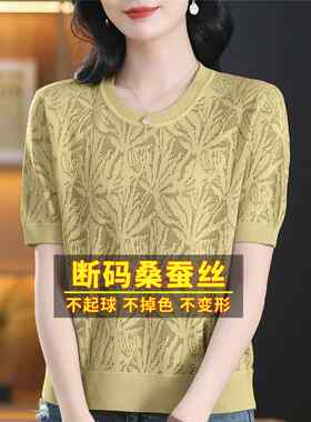 桑蚕丝夏季女士短袖t恤，母亲的风格，宽松，修身，时尚上衣，冰