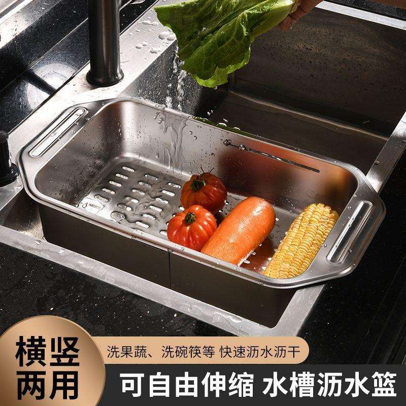 洗菜过滤框不锈钢水池漏水伸缩盆沥水篮304单水槽厨房洗碗池新款