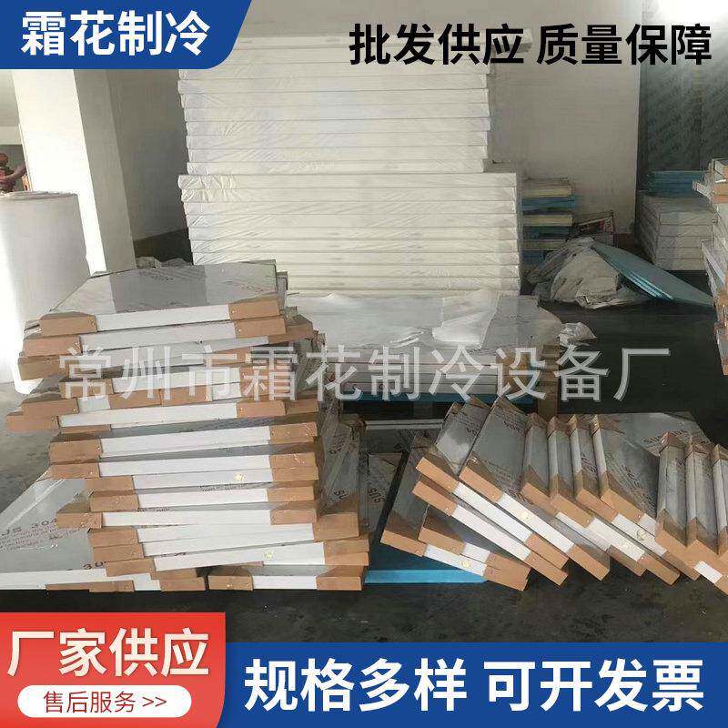 冷库板保温保鲜彩钢不锈钢冷库板PU防潮隔热隔音冻库制冷库板