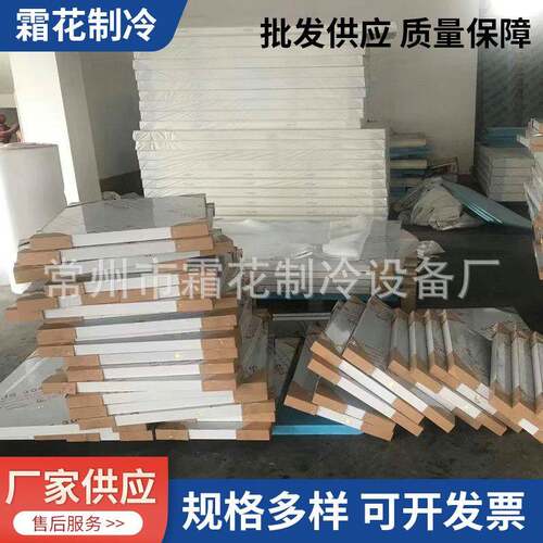 冷库板保温保鲜彩钢不锈钢冷库板PU防潮隔热隔音冻库制冷库板