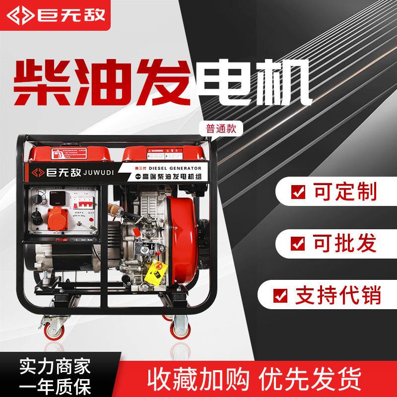 应急便捷工程小型柴油机用户3/8/10kw双电压两用220v移动发电机