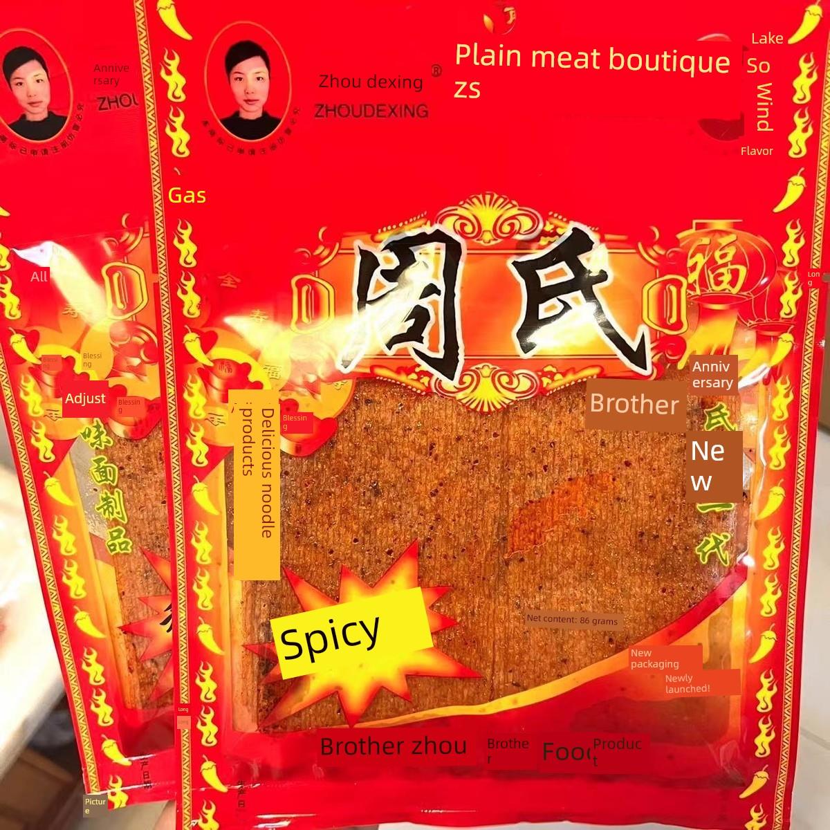 5袋/10袋大袋周氏大麻辣片老式麻辣条怀旧麻辣条夜宵麻辣片
