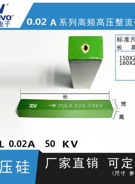 2CGL0.02a50kv ZV 厂家直销 原装现货 可控硅 整流硅堆