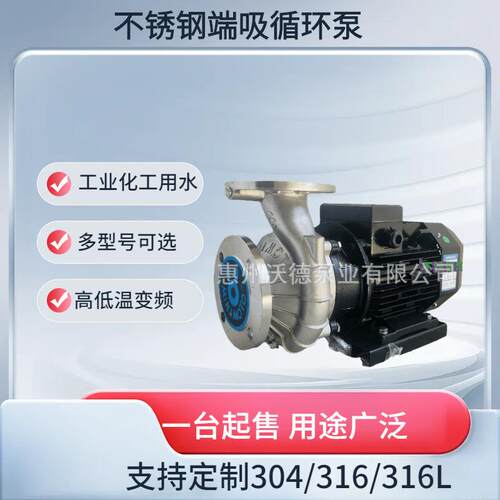 供应MINAMOTO源立YLF不锈钢水泵YLF(2)40-15工业排污卧式离心泵