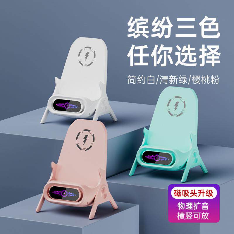 懒人手機支架小椅子沙发无线充电床头桌面立式追剧手机座磁吸便携