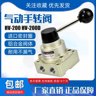 200D三位四通手动阀手板阀气缸控制气阀SGPC 气动手转阀HV 200