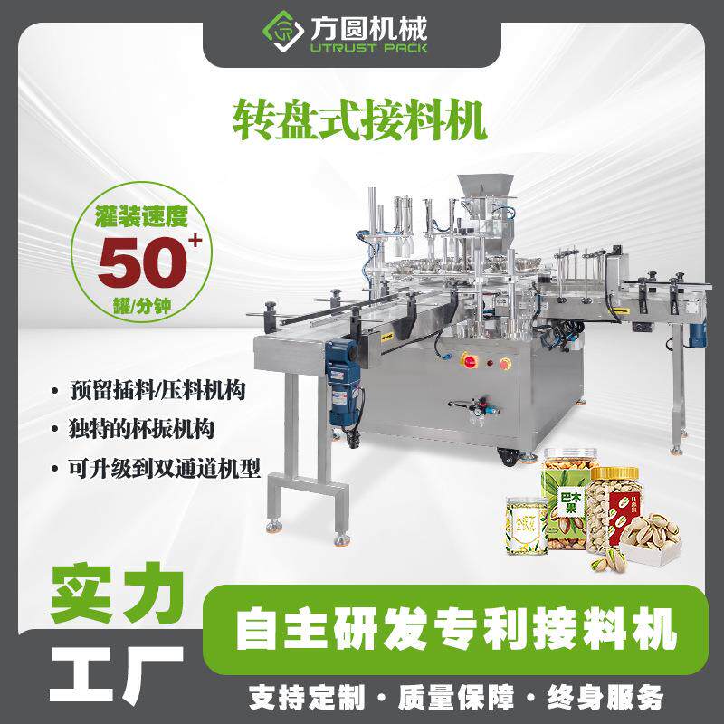 宠物零食大米食品灌装机易拉罐马口铁塑料罐全自动双通道接料机