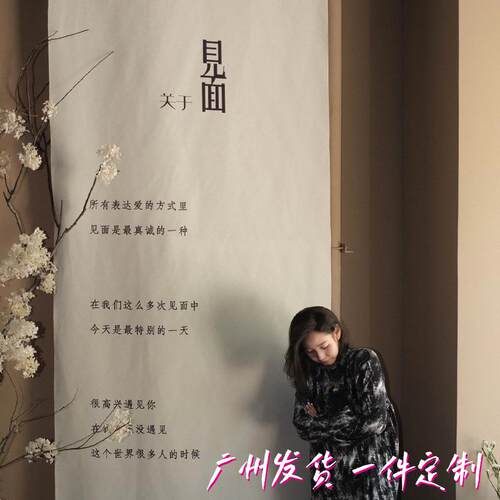 户外草坪婚庆婚礼挂布小红书树下见背景布策划场景布置装饰布道具