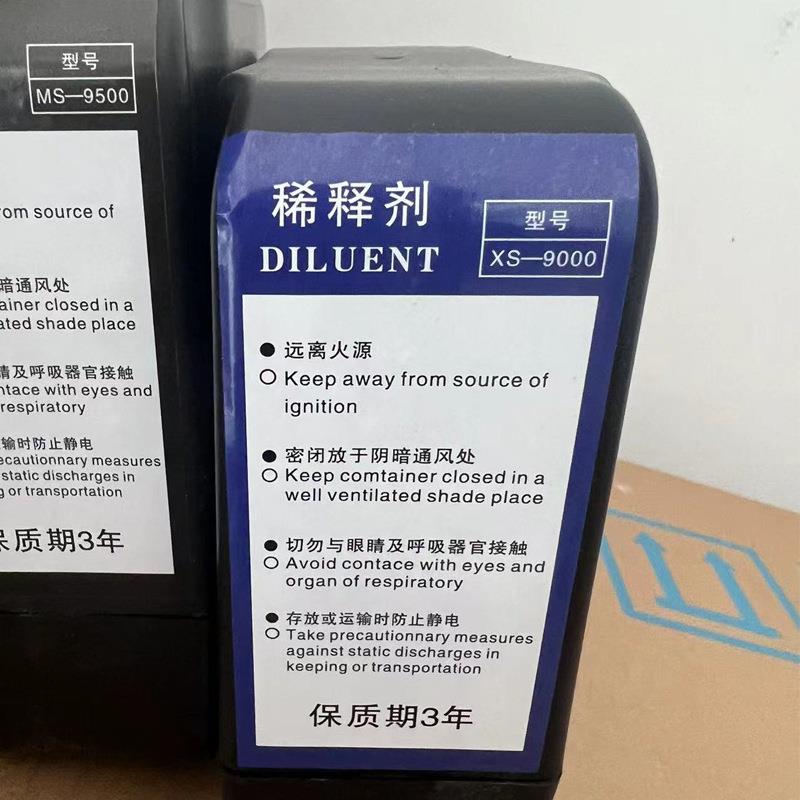 打印日期喷码机专用溶剂专用稀释剂添加剂小字符喷码机稀释剂