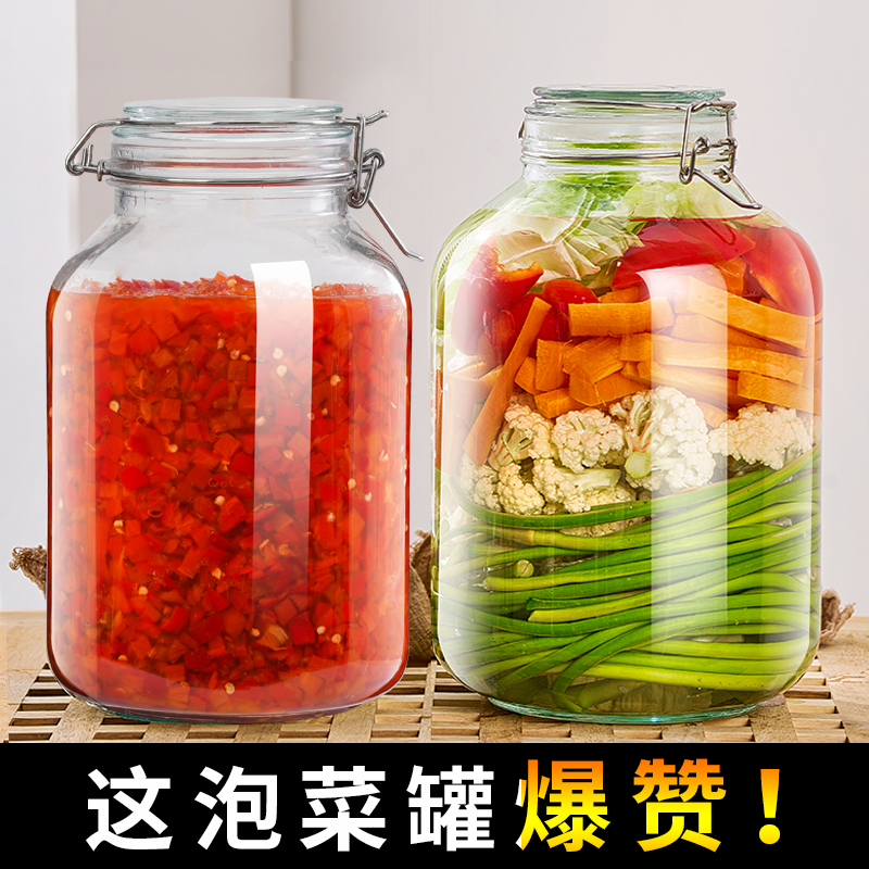沁沛玻璃泡菜坛子家用腌制咸菜缸食品级密封储物罐泡酒大号玻璃瓶