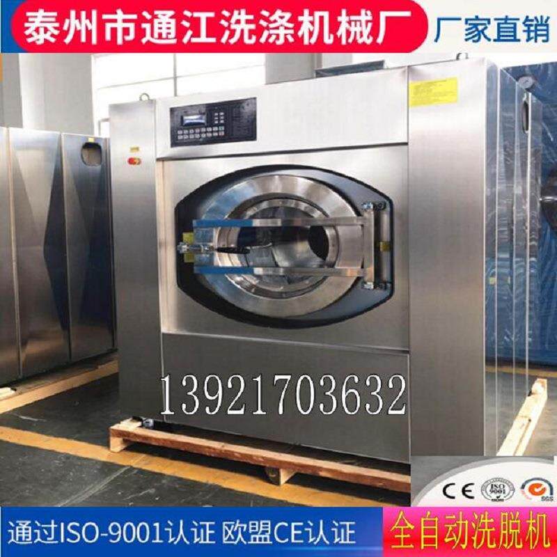 供应蚕丝洗衣机水洗机烘干机丝绸砂洗机面料砂泰州洗涤机械图片