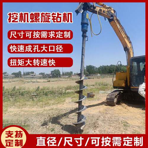 挖机改螺旋钻机履带液压长螺旋打桩机履带式多功能旋挖钻机