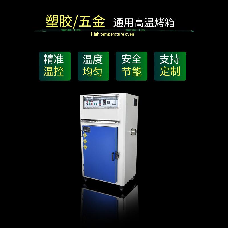 金属五金件工业烤箱塑胶塑料单门恒温烘箱热风循环均匀温度烘炉