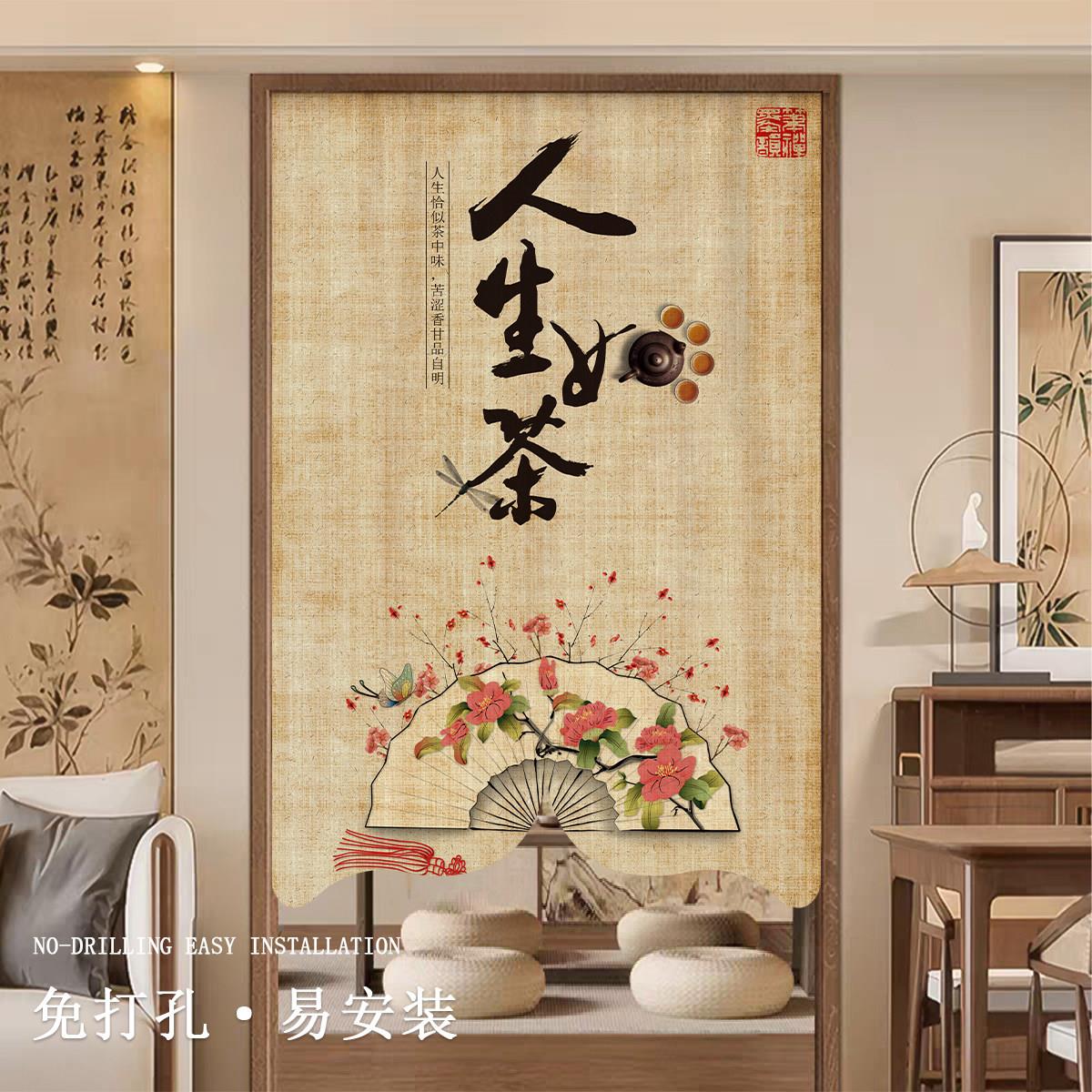 门帘茶室中式复古布帘民宿半帘餐厅包间厕所隔断帘免打孔禅意布帘