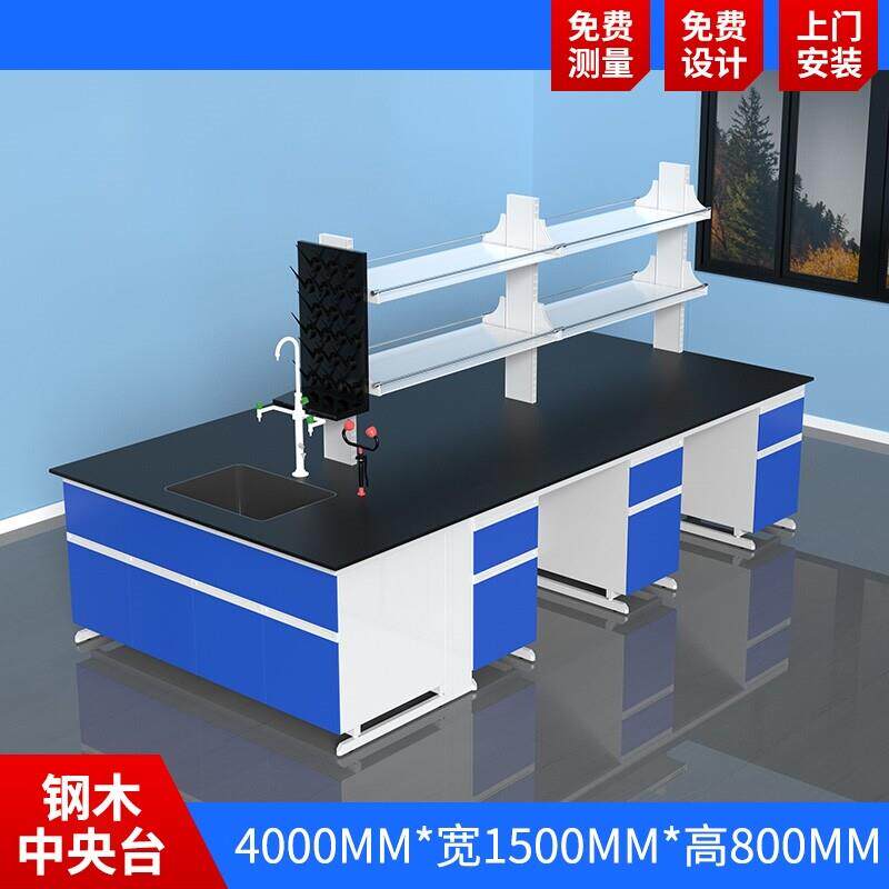 钢木实验台实验室工作台化验室操作台学生实验桌试验台水槽台现货