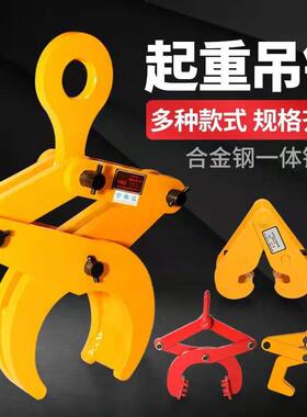 钢钢管起重吊夹钳吊具吊夹钩工字钢夹具钢轨夹钳钻WUX板木托托盘