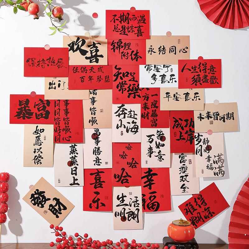 结婚喜字卡片婚房布置套装订婚拍照用品明信片爱心背景墙新房装饰