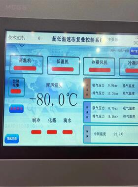 超低温商用速冻柜60-80度海鲜金枪鱼鳗鱼速冻缩鲜机龙虾速冻机