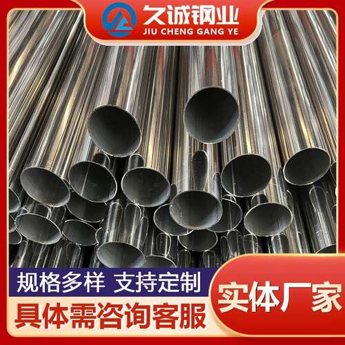 厂家供应304316L不锈钢管不锈钢装饰管光亮镜面拉丝管规格全