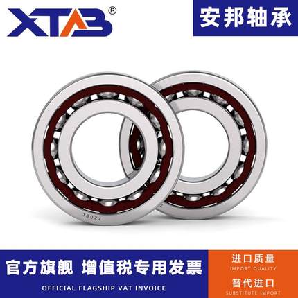 安邦高速精密机床主轴轴承71820 71821 71822 AC/P5 4