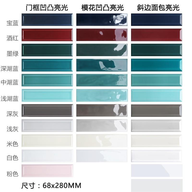 北欧长条厨房卫生间瓷砖小白砖网红浴室餐厅68x280墙砖墨绿蓝酒红