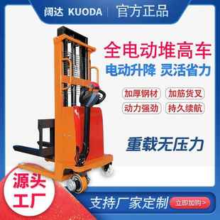 电动堆高车 全电动叉车半电动升高车充电堆垛车2T2m2.5mm步行式